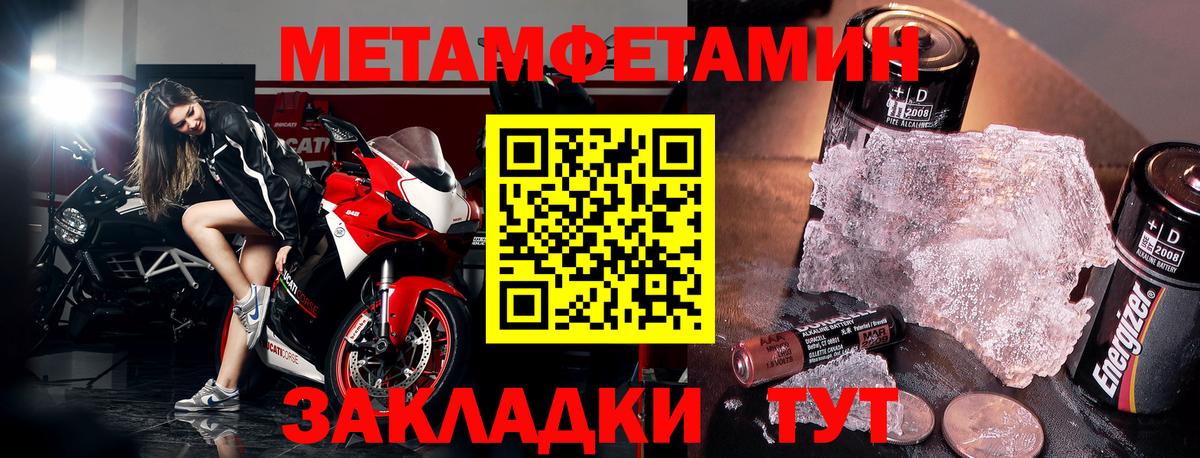 Конаково  АМФЕТАМИН Розовый  Вход с VPN 