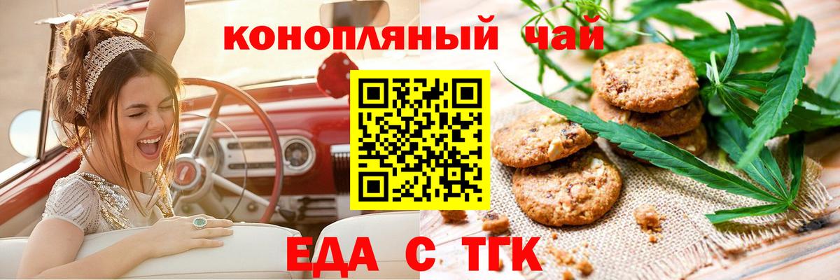 Конаково  Canna-Cookies конопля  Вход с VPN 