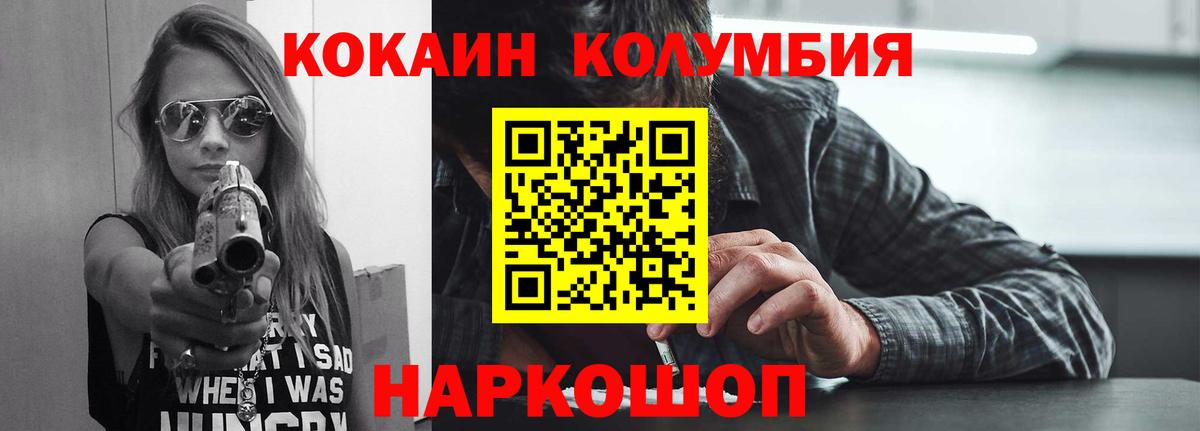 где найти   Кокаин Эквадор  КОКАИН Fish Scale  Кокаин  Вход с VPN  Конаково 