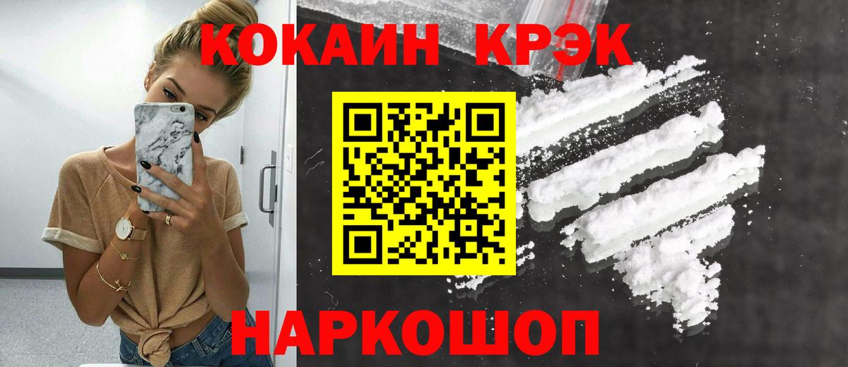 КОКАИН VHQ Конаково