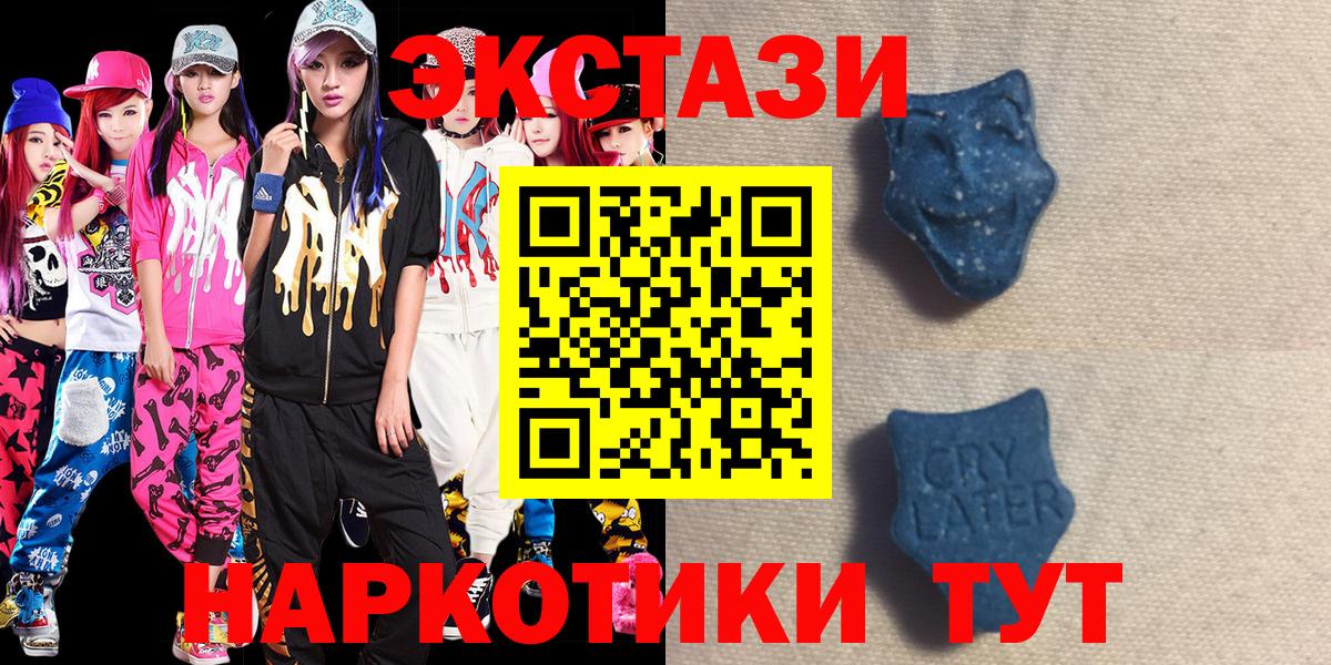 Ecstasy  ЭКСТАЗИ MDMA  Ecstasy TESLA  Вход с VPN  Конаково 