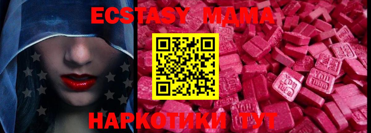ЭКСТАЗИ mix Конаково