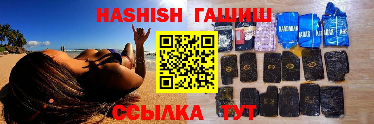 ГАШИШ Premium Конаково