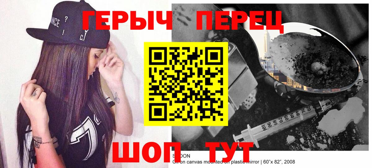Конаково  ГЕРОИН  Вход с VPN  Героин афганец 