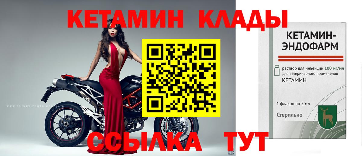 mega ONION  КЕТАМИН VHQ  Вход с VPN  Конаково  Кетамин ketamine 