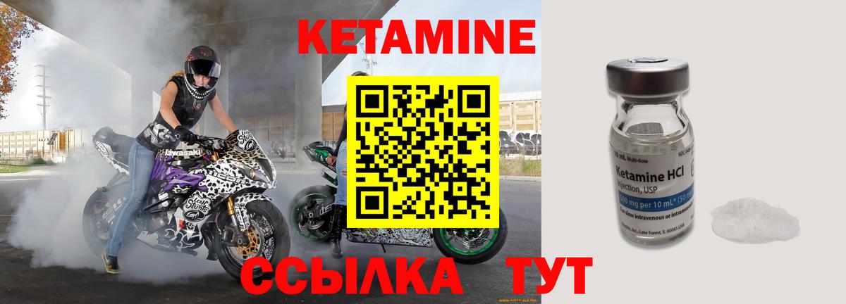 Кетамин VHQ Конаково
