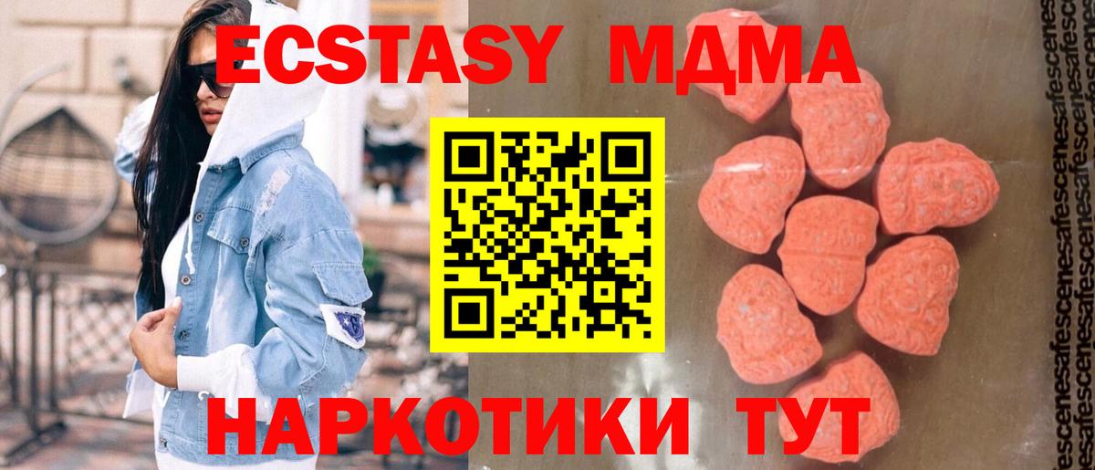 МДМА молли Конаково
