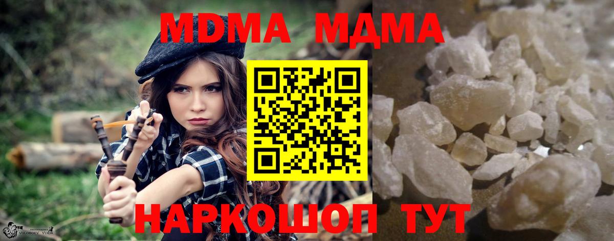 MDMA  МДМА молли  МДМА кристаллы  Вход с VPN  Конаково 