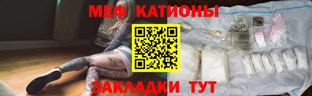 Мефедрон мука Конаково