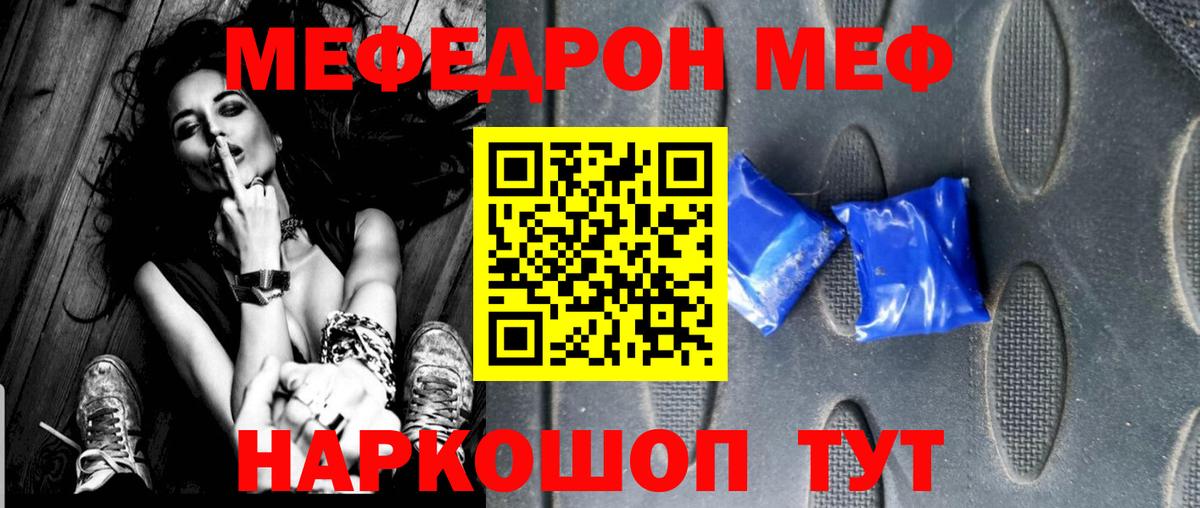 Мефедрон мяу мяу  МЯУ-МЯУ  МЕФ  Конаково  Мефедрон мяу мяу  Вход с VPN 