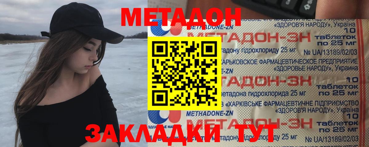 МЕТАДОН мёд Конаково