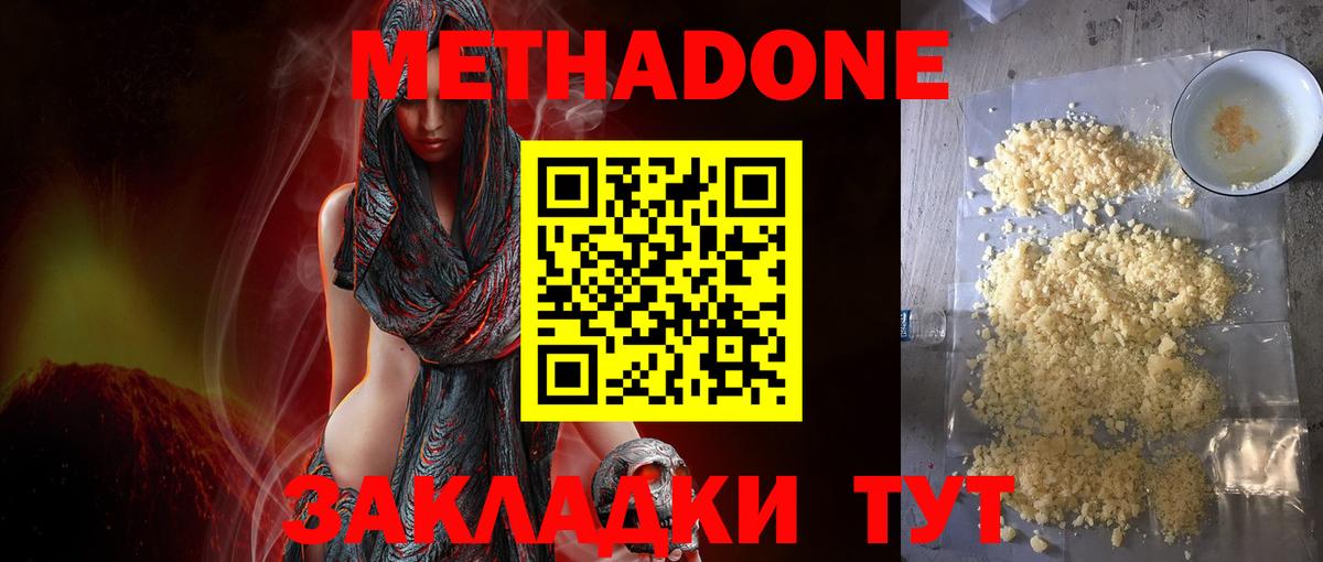 Конаково  Метадон methadone  Вход с VPN 