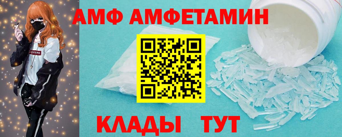 Первитин  Вход с VPN  Конаково  Первитин мет 