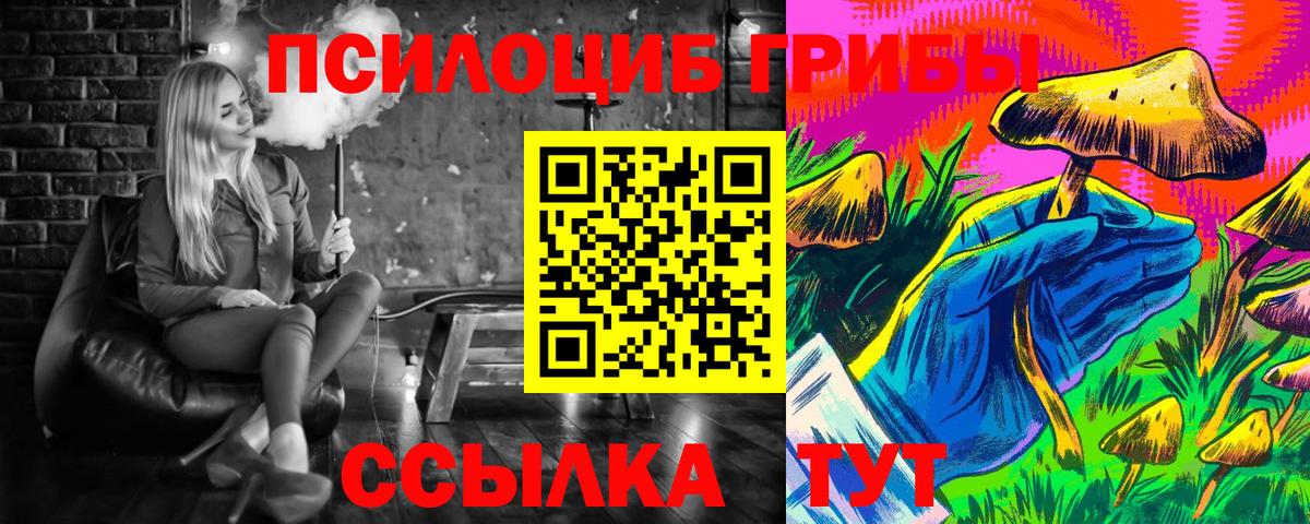 Конаково  Галлюциногенные грибы Magic Shrooms  Вход с VPN 